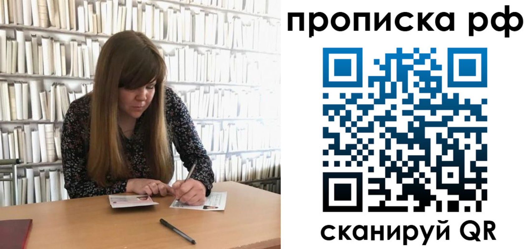 регистрация для школы в Порхове