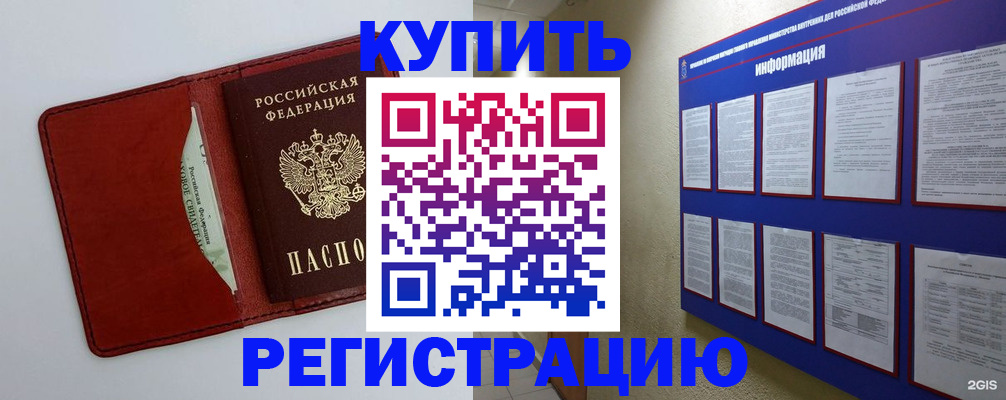 прописка паспорт в Порхове