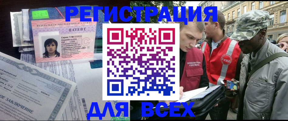 прописка гарантия в Порхове