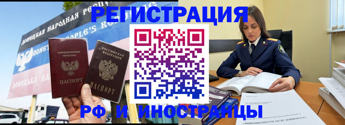 временная регистрация законно в Порхове