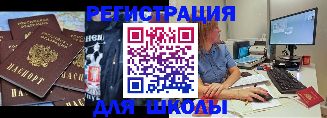 временная регистрация поиск в Порхове
